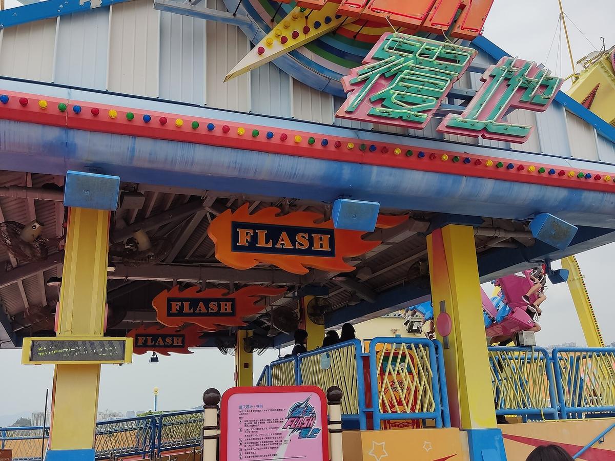 Colorful amusement ride at an outdoor carnival